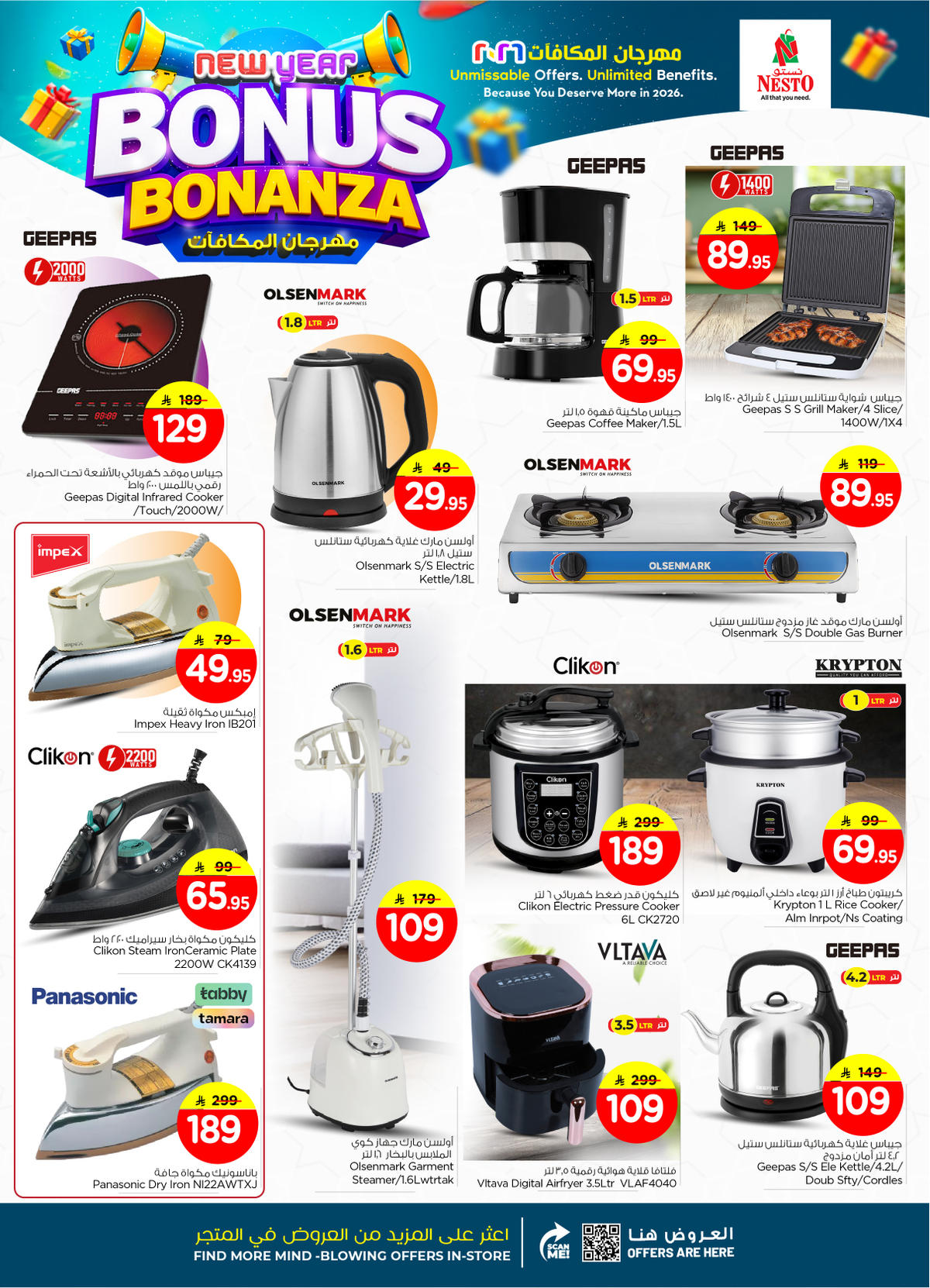 عروض نستو من 7 حتى 13 يناير 2026 صفحة 44 - nesto offers 7-13 January 2026 page 44